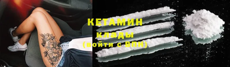 КЕТАМИН ketamine  KRAKEN как зайти  Боготол 