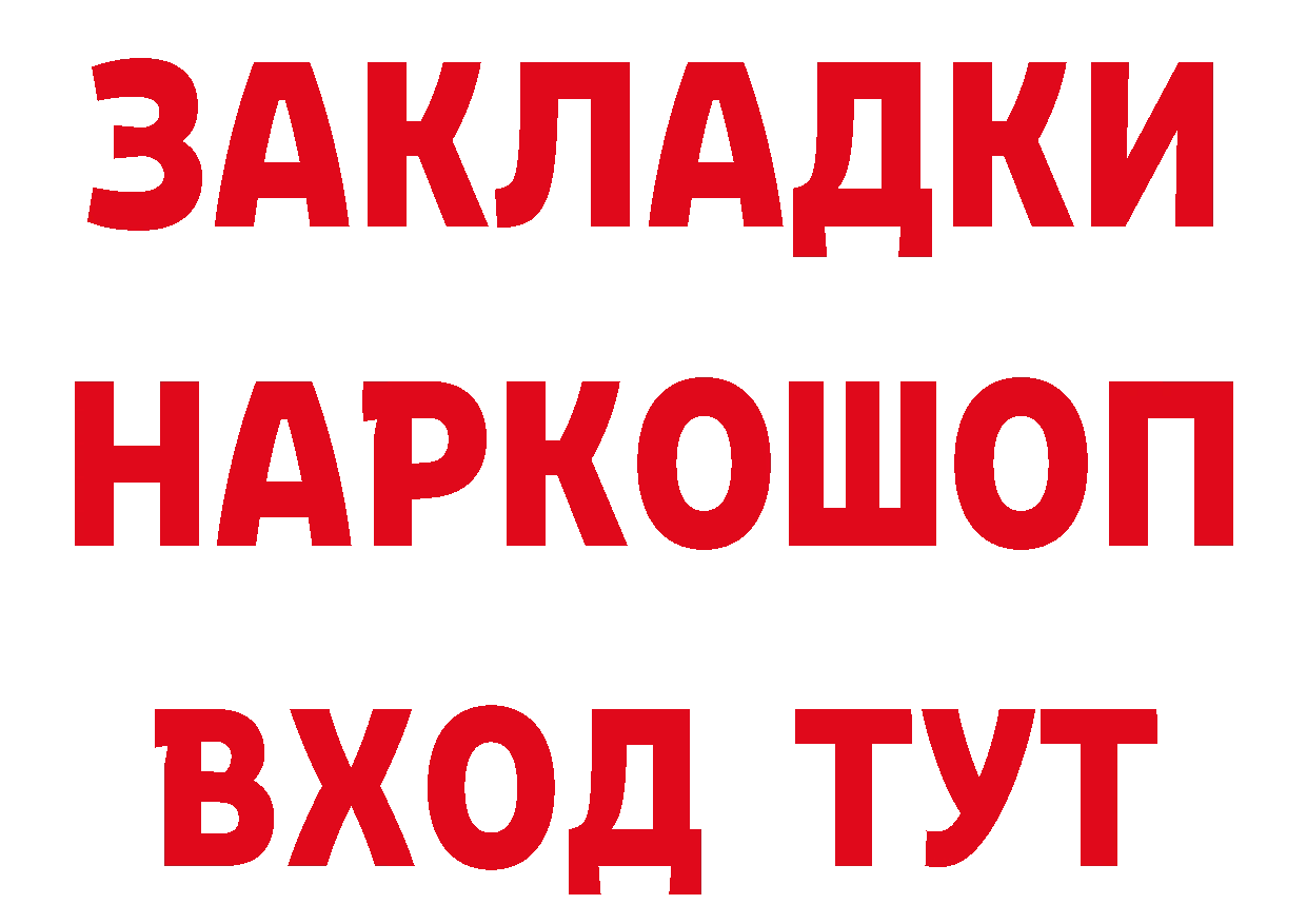 КЕТАМИН ketamine ссылка дарк нет hydra Боготол